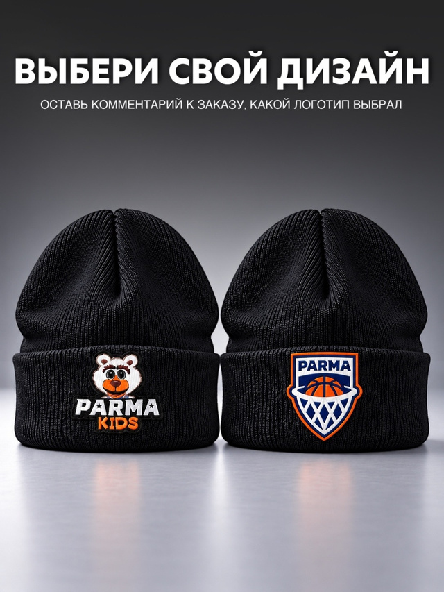 Шапка ПАРМА