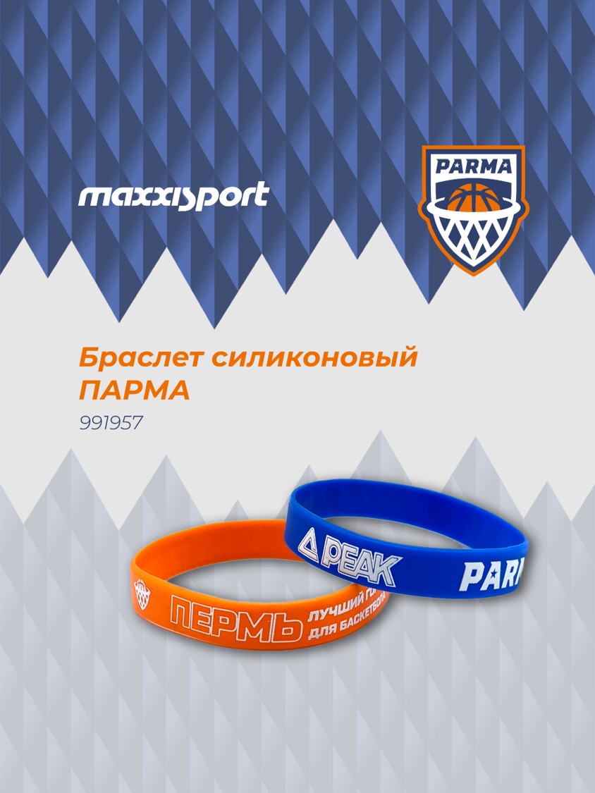 Браслет ПАРМА