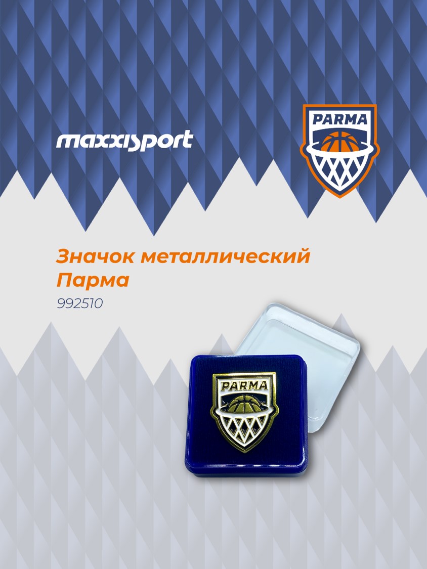 Значок металлический ПАРМА
