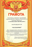 П.А. Лях